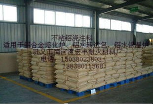 特种耐火浇注料 巩义市宏丰耐火材料厂 不粘铝浇注料