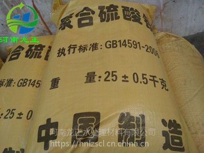 聚合硫酸铁净水剂*无害