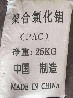 铜川絮凝剂/净水剂-近期低价