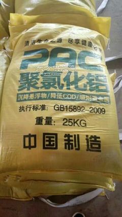 酉阳聚合氯化铝-净水剂 聚合氯化铝-轩扬化工