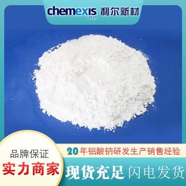 净水剂