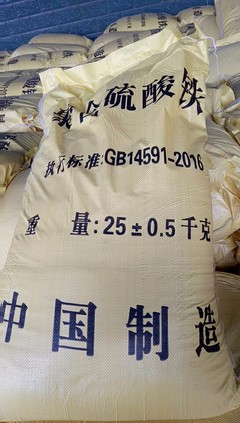 SPFS SY 聚合硫酸铁 22含量 净水剂 喷雾干燥 价格低图片_高清图_细节图
