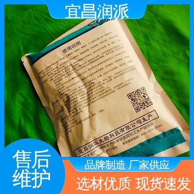 促进营养吸收 底改净水剂 原料再次升级 有效防止藻类滋生 润派