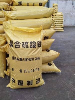 海成聚合硫酸铁高分子絮凝剂销售价格 聚合硫酸铁净水剂 陕西固体粉状聚合硫酸铁使用及应用范围