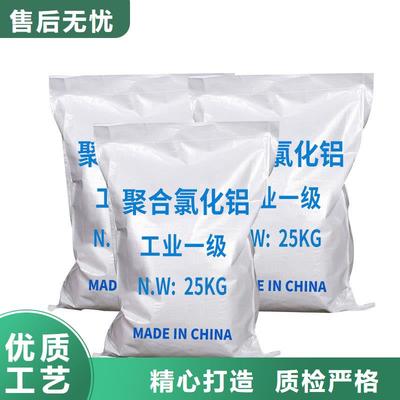 28%聚合氯化铝厂商