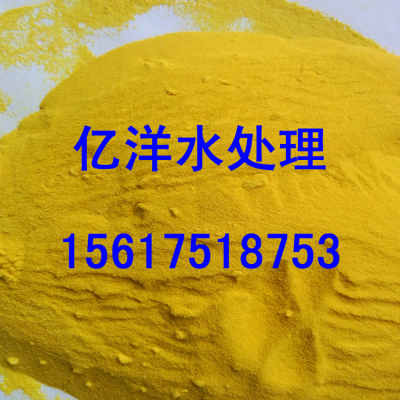 本厂专业生产净水剂 各种水处理化学品 剂 聚合氯化铝厂家