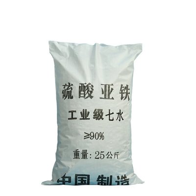 乌鲁木齐 硫酸亚铁 净水剂、防腐剂和消毒剂 用作肥料化工原料