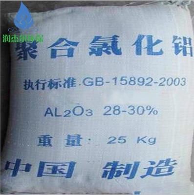 河南聚合氯化铝PAC供应商