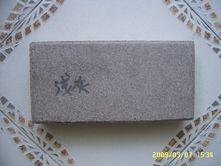 泉州华盛耐火材料批发供应石棉制品,高温胶泥,烧结景观砖,陶瓷纤维模块