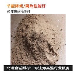 轻质浇注料制作