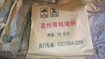 其它耐火材料制品
