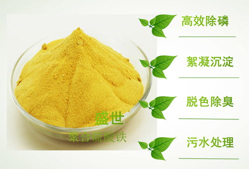 聚合硫酸铁生产厂家 盛世环保在耐火材料制造中的应用